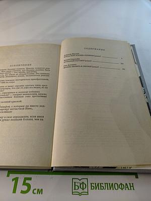 Когда бьет восемь склянок. Кровавый рассвет. Можно любить и лысых!