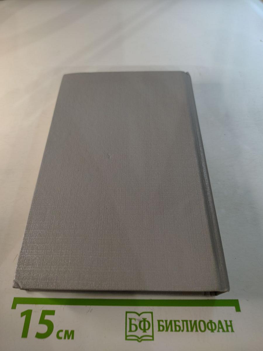 Когда бьет восемь склянок. Кровавый рассвет. Можно любить и лысых!