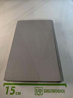 Когда бьет восемь склянок. Кровавый рассвет. Можно любить и лысых!