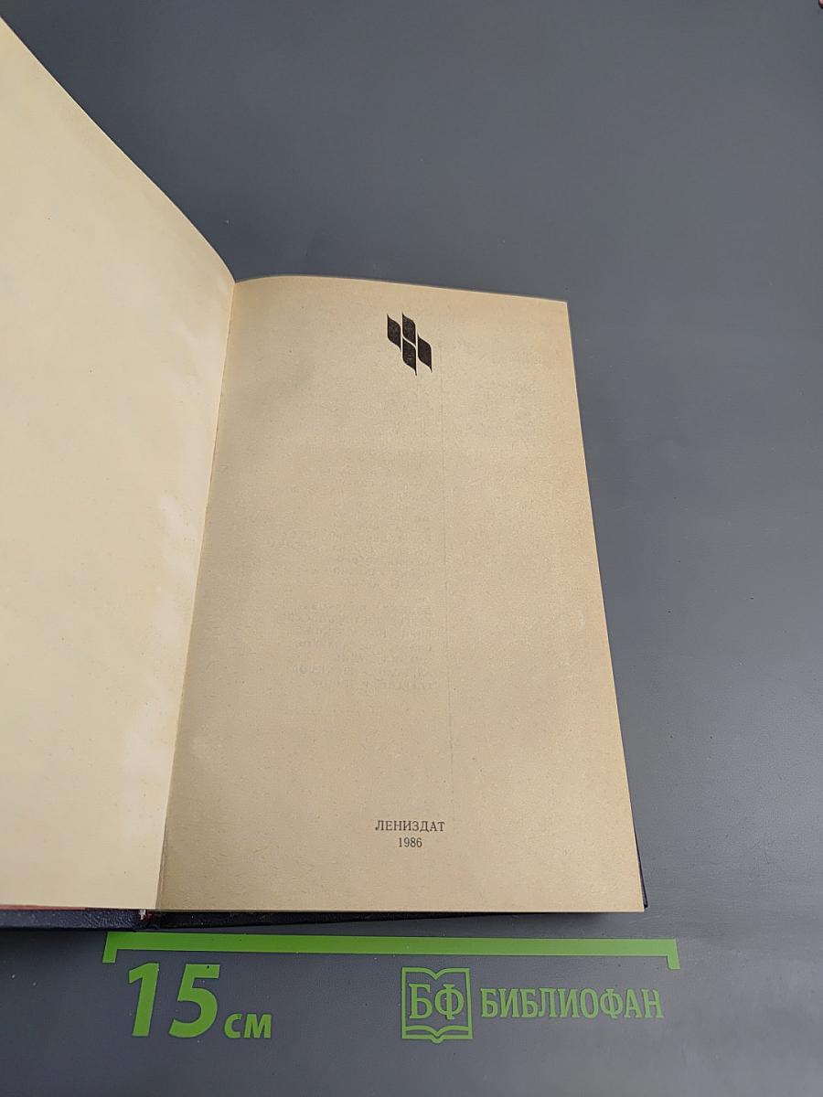 Дорога на Сантьяго. Проза и стихи кубинских и ленинградских писателей