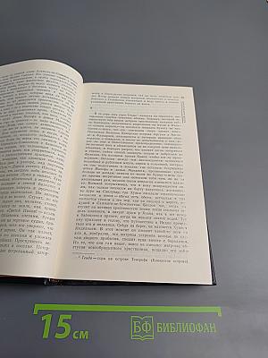 Дорога на Сантьяго. Проза и стихи кубинских и ленинградских писателей