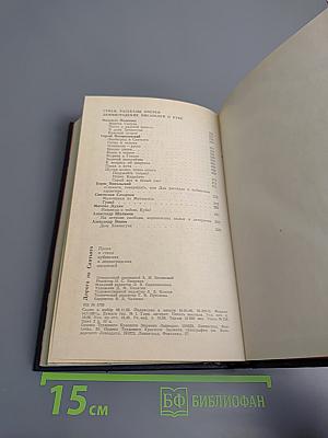 Дорога на Сантьяго. Проза и стихи кубинских и ленинградских писателей