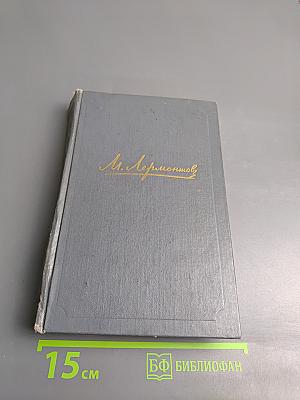 Собрание сочинений. Том первый: Стихотворения