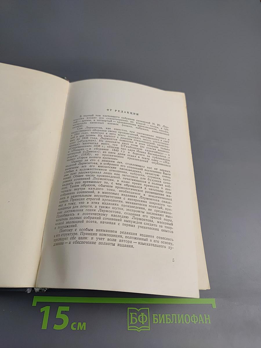 Собрание сочинений. Том первый: Стихотворения