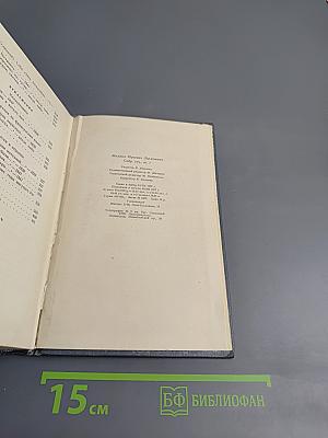 Собрание сочинений. Том первый: Стихотворения