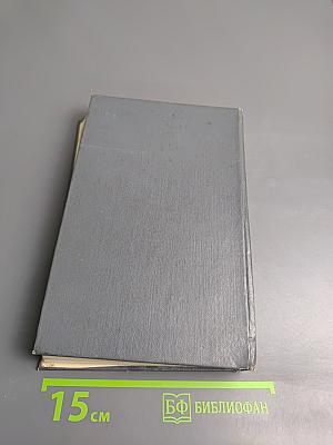 Собрание сочинений. Том первый: Стихотворения