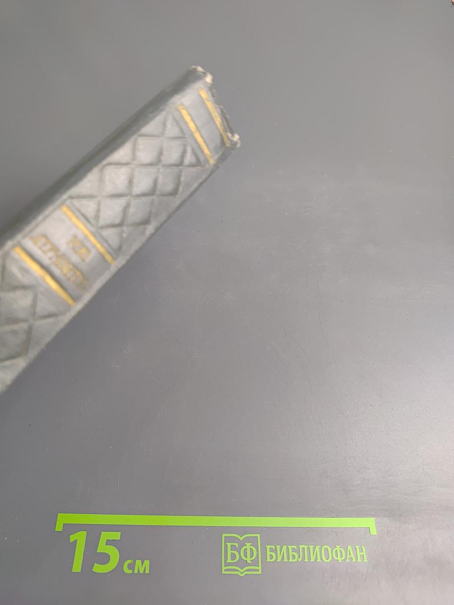 Собрание сочинений. Том первый: Стихотворения