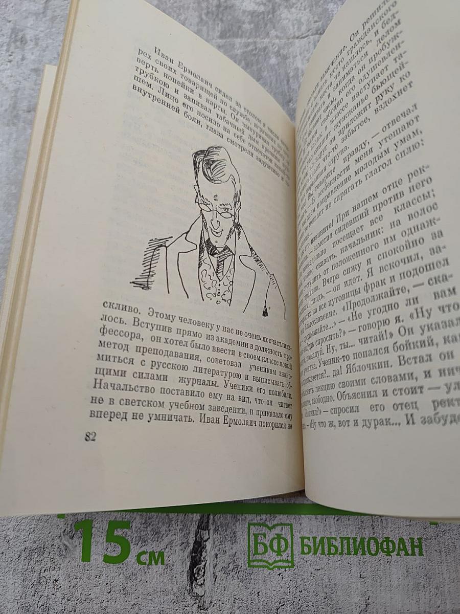 Дневник семинариста