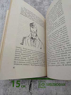 Дневник семинариста