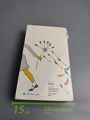 Рассказы разных лет. Голубая книга