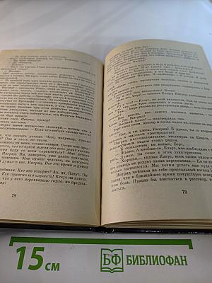 Скандал. Выпуск 12. Роман, повесть, рассказы
