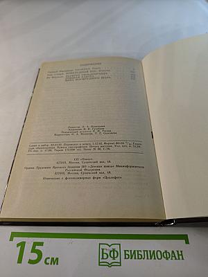 Скандал. Выпуск 12. Роман, повесть, рассказы