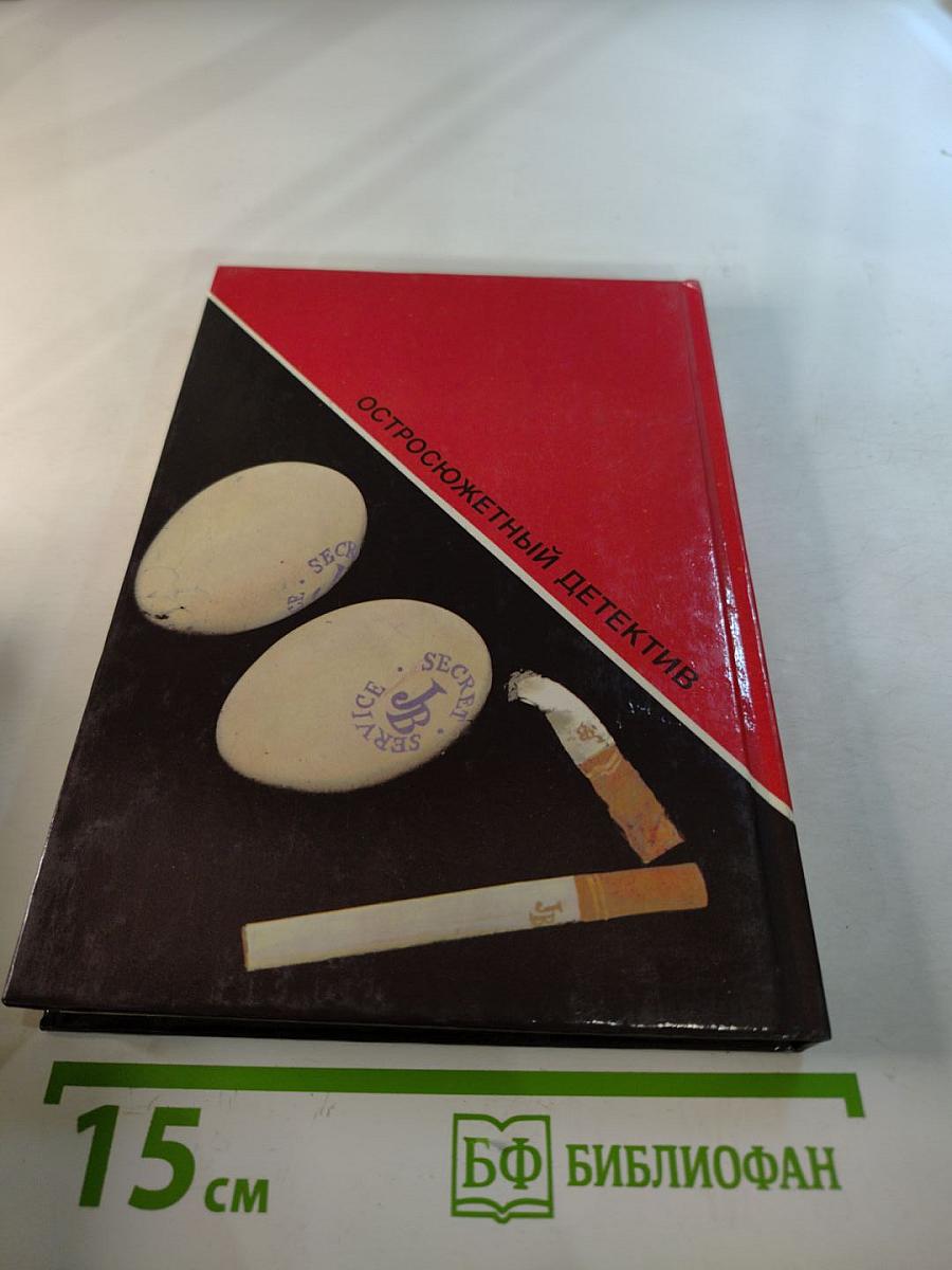 Скандал. Выпуск 12. Роман, повесть, рассказы