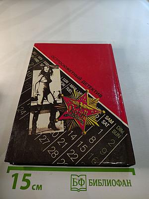 Как некоторые умирают