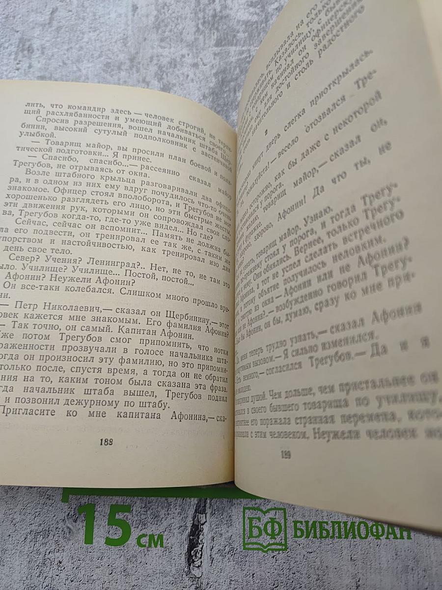 Повести. Борис Никольский