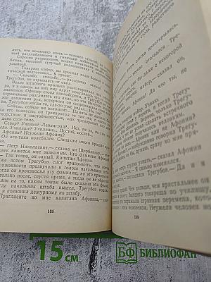 Повести. Борис Никольский