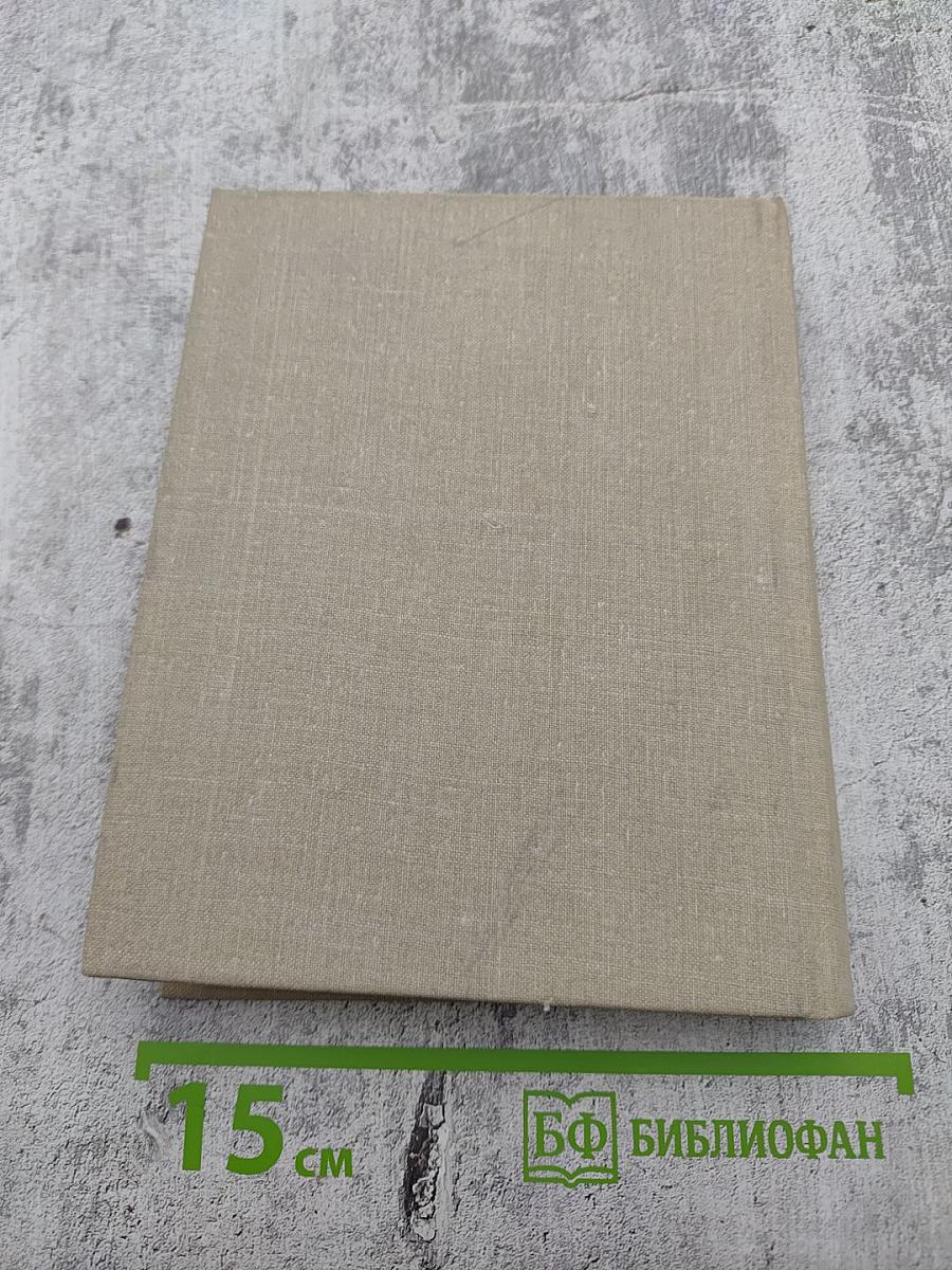 Повести. Борис Никольский