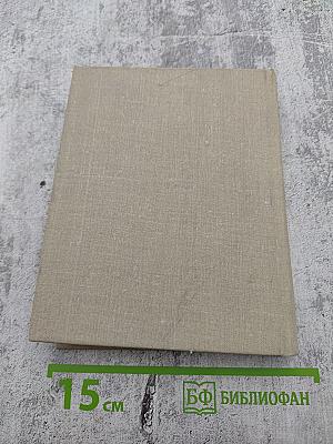 Повести. Борис Никольский