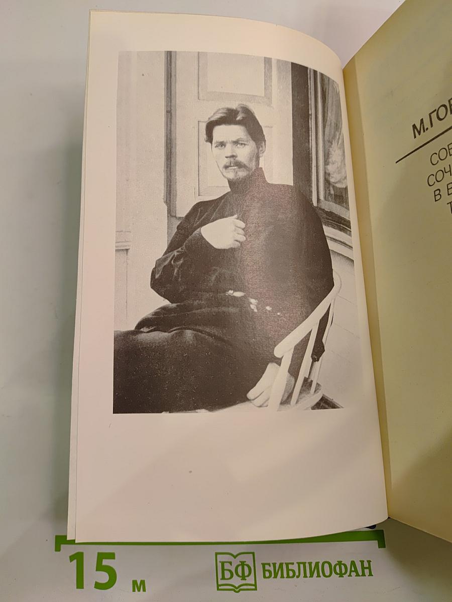 Собрание сочинений в восьми томах. Том пятый