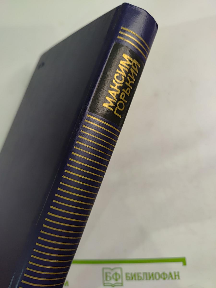 Собрание сочинений в восьми томах. Том пятый