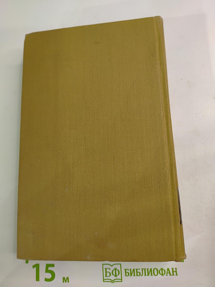 Собрание сочинений в пятнадцати томах. Том Десятый: Прогулки по Риму