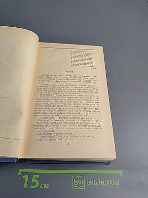 Наши знакомые