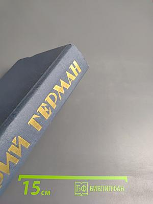 Наши знакомые