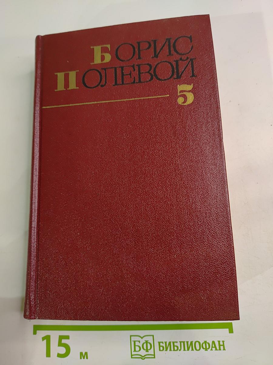 Собрание сочинений. Том пятый: На диком бреге, Наши Ленин