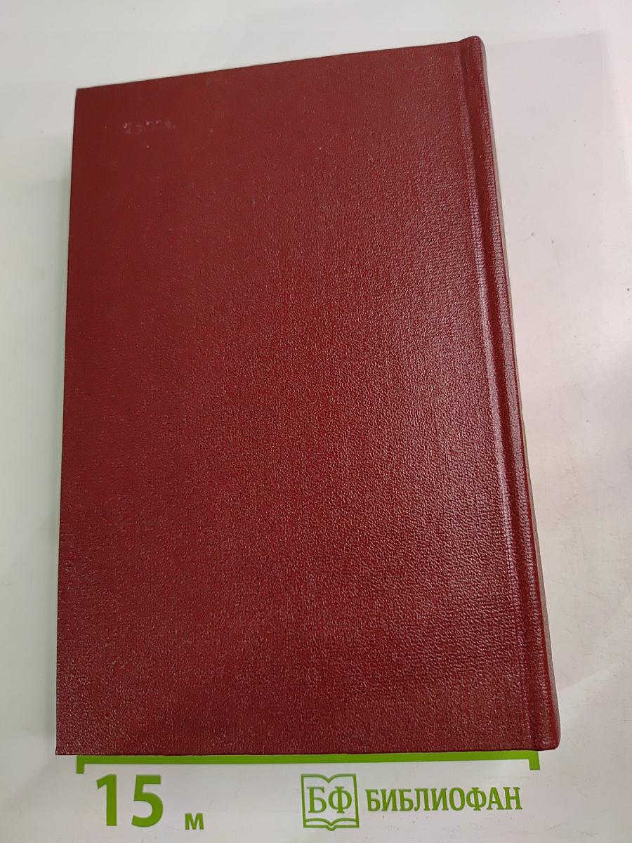 Собрание сочинений. Том пятый: На диком бреге, Наши Ленин