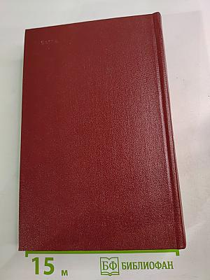 Собрание сочинений. Том пятый: На диком бреге, Наши Ленин