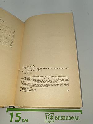 Граница