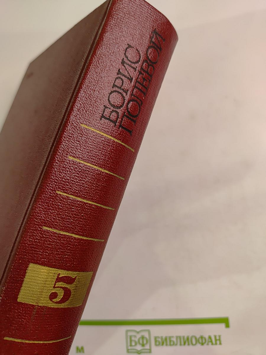 Собрание сочинений. Том пятый: На диком бреге, Наши Ленин