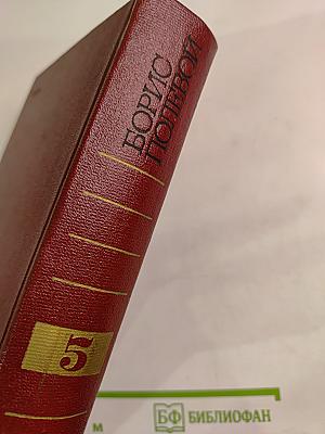 Собрание сочинений. Том пятый: На диком бреге, Наши Ленин