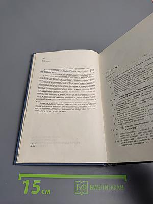Динамика неуправляемого движения летательных аппаратов при входе в атмосферу