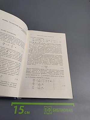 Динамика неуправляемого движения летательных аппаратов при входе в атмосферу