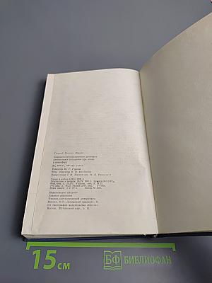 Динамика неуправляемого движения летательных аппаратов при входе в атмосферу