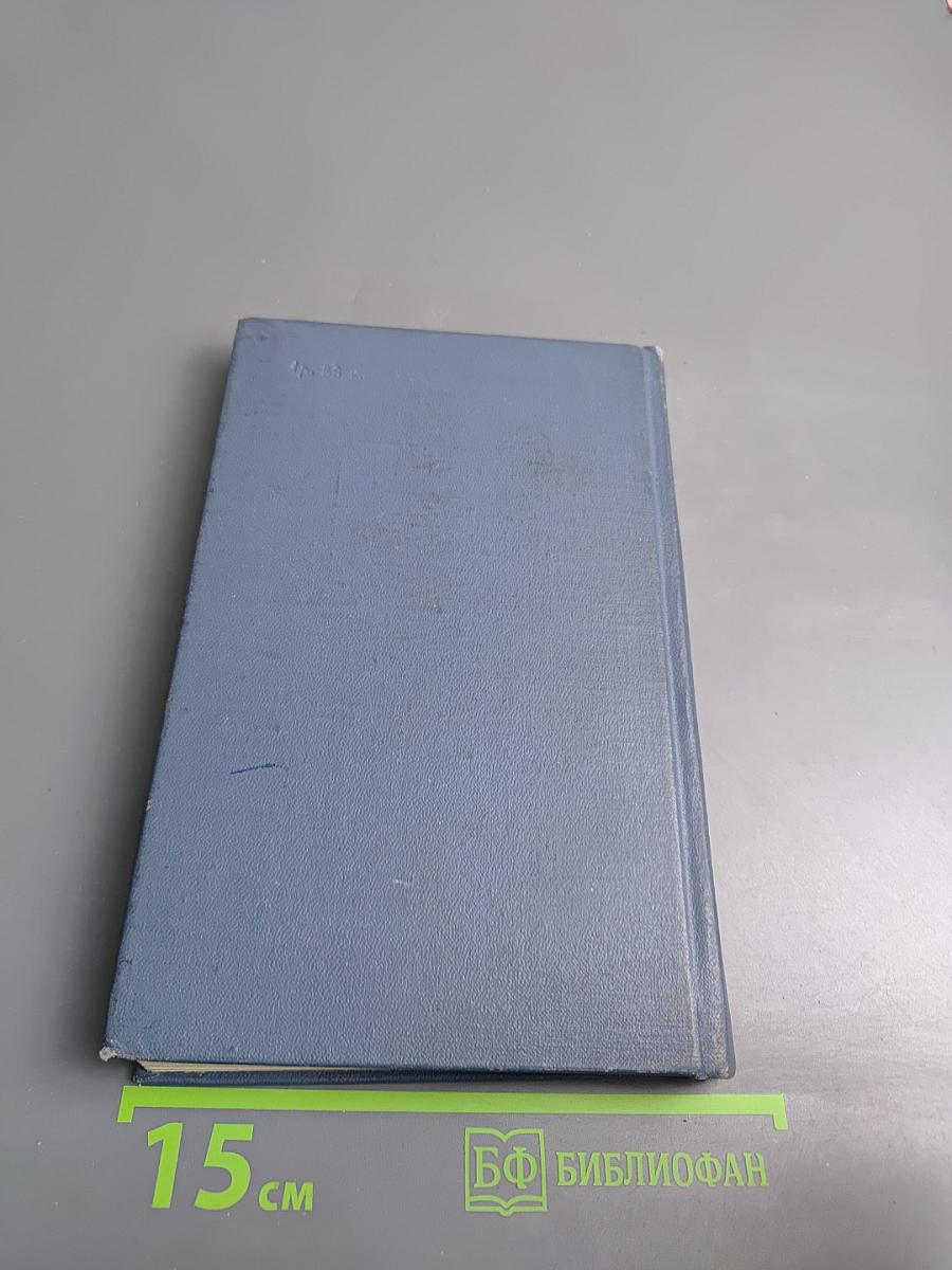 Динамика неуправляемого движения летательных аппаратов при входе в атмосферу