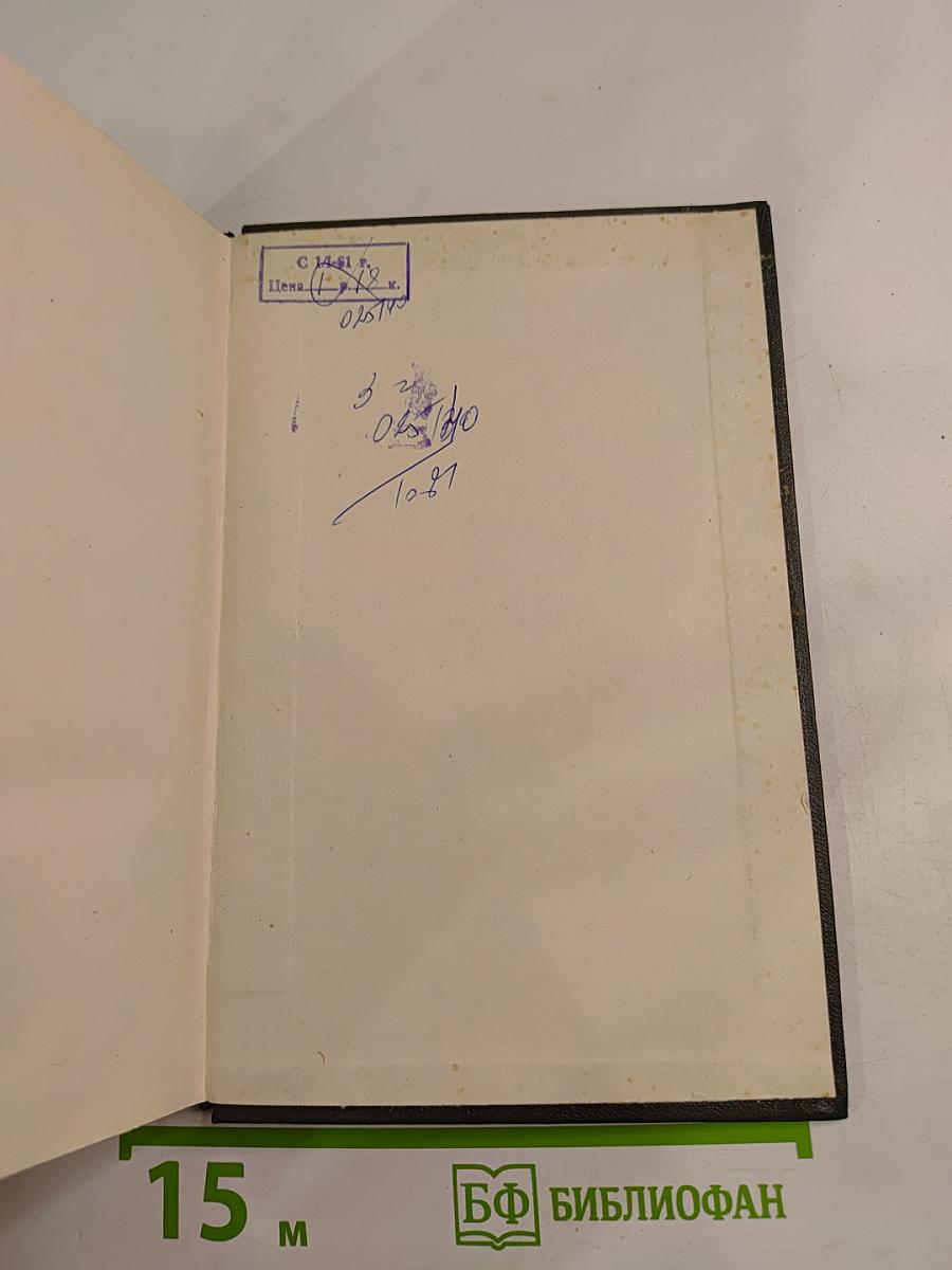 Собрание сочинений Том Седьмой. Лавка древностей