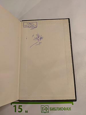 Собрание сочинений Том Седьмой. Лавка древностей