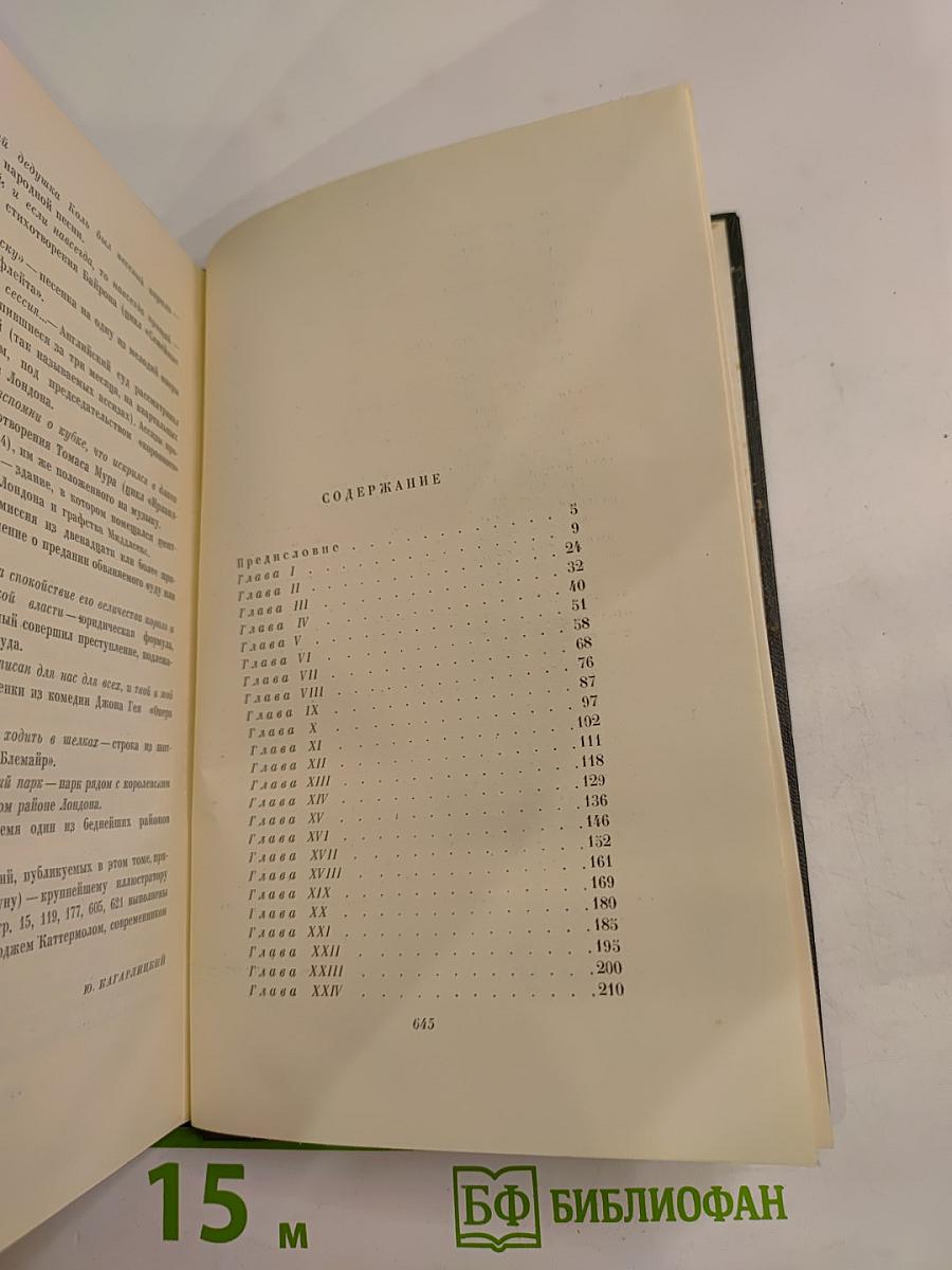Собрание сочинений Том Седьмой. Лавка древностей