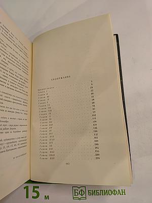 Собрание сочинений Том Седьмой. Лавка древностей