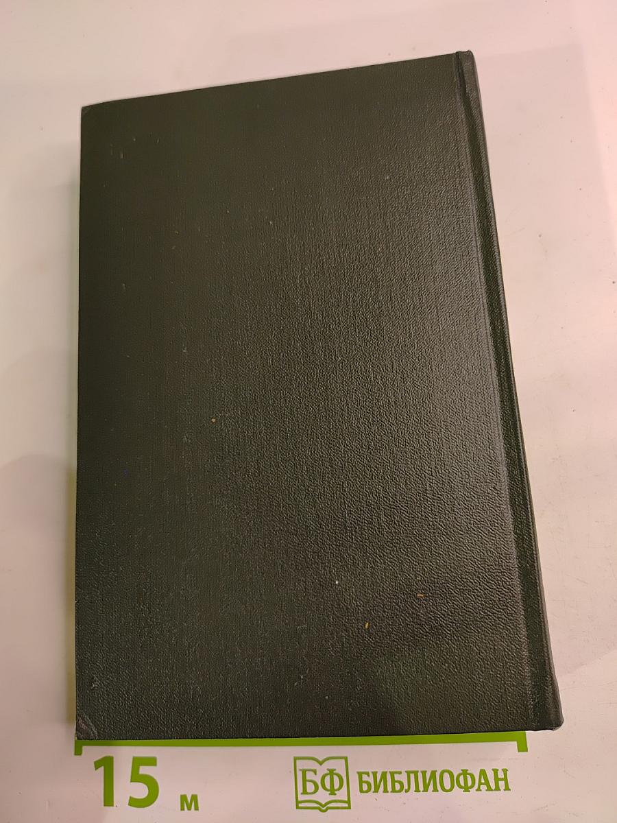 Собрание сочинений Том Седьмой. Лавка древностей