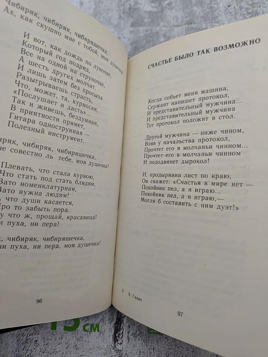 Возвращение