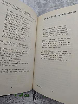 Возвращение