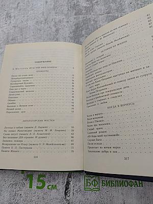 Возвращение