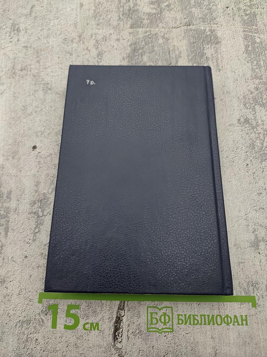 Возвращение