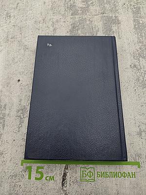 Возвращение