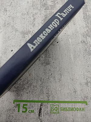 Возвращение