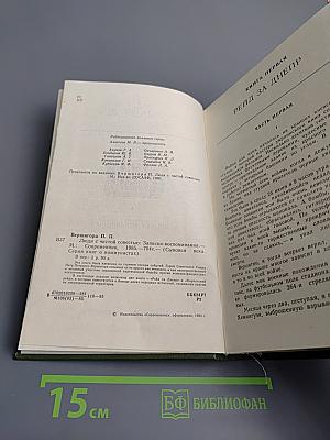 Люди с чистой совестью