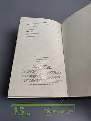 Люди с чистой совестью